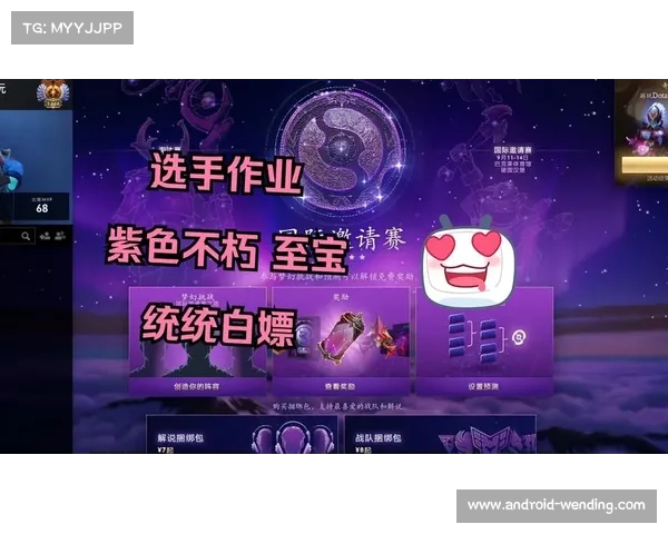 DOTA2迎来22周年 TI紫色主题致敬经典地图再现荣耀时刻